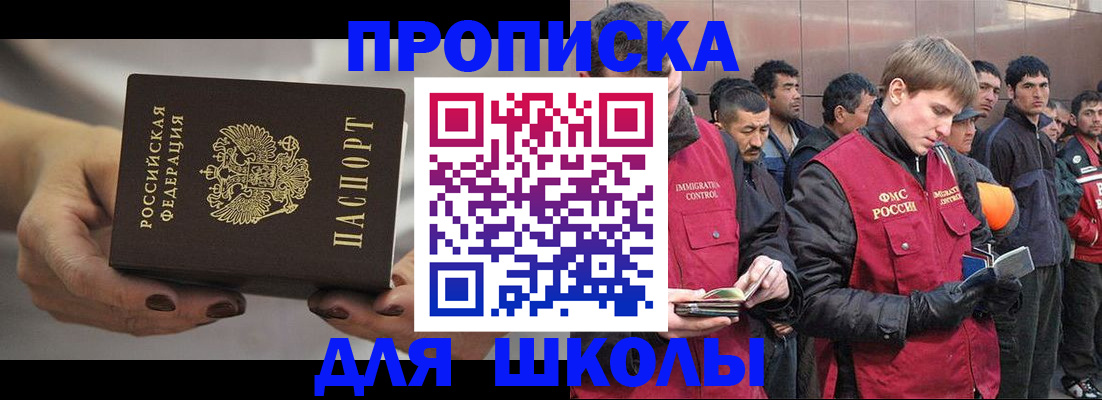 прописка от собственника в Избербаше