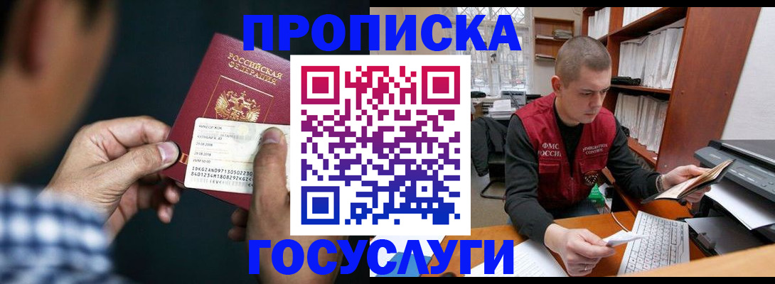 миграционный учет в Избербаше