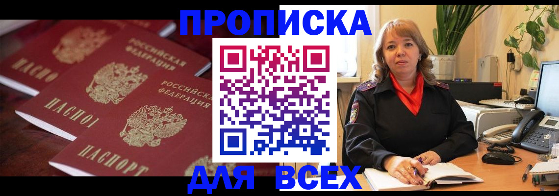 прописка иностранных граждан в Избербаше