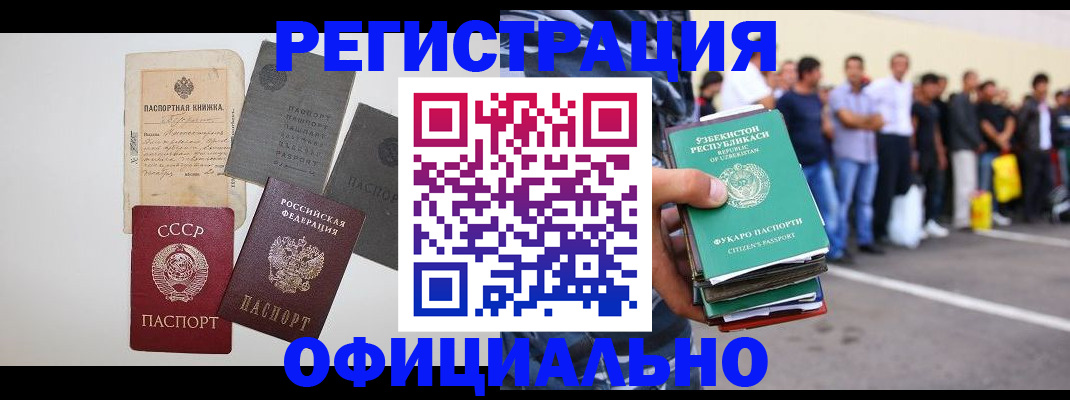 временная регистрация госуслуги в Избербаше