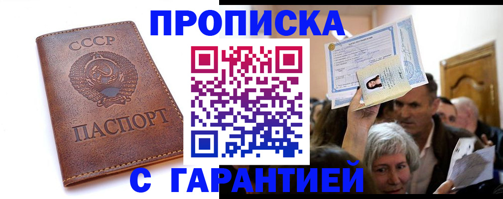 временная регистрация в квартире в Избербаше