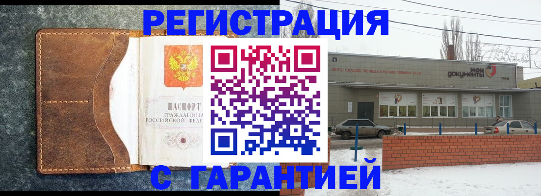 временная прописка в Избербаше