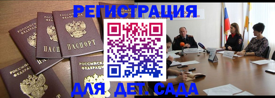 прописка законно в Избербаше